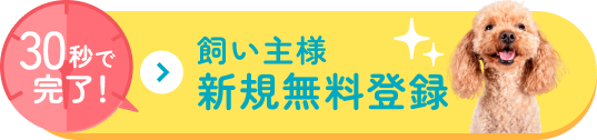 ヘッダーの申し込みボタン画像